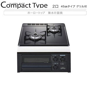 �m�[���c N2G23KSQ1 45cm�^�C�v �R���p�N�g�^�C�v �O�����t�� 2�� �r���g�C���R���� �K���X�g�b�v �����ЖʏĂ� �s�s�K�X(12�E13A) LPG(�v���p���K�X) NORITZ