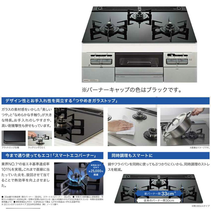 楽天市場】《あす楽対応》ノーリツ N3WV6S 60cm幅 3口 無水両面焼 都市 
