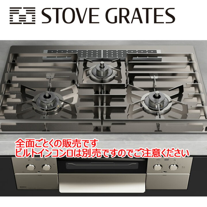 あす楽対応》 ノーリツ DP0171 75cm用 全面ごとく マルチグリル用調理 