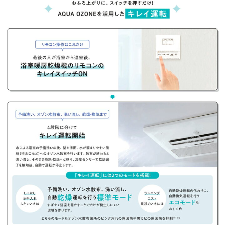楽天市場】ノーリツ 浴室暖房乾燥機 BDV-J4108AUKNC-J1-BL 浴室キレイ 