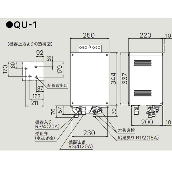 楽天市場】ノーリツ QU-1 即出湯ユニット 0701035 NORITZ : Craseal