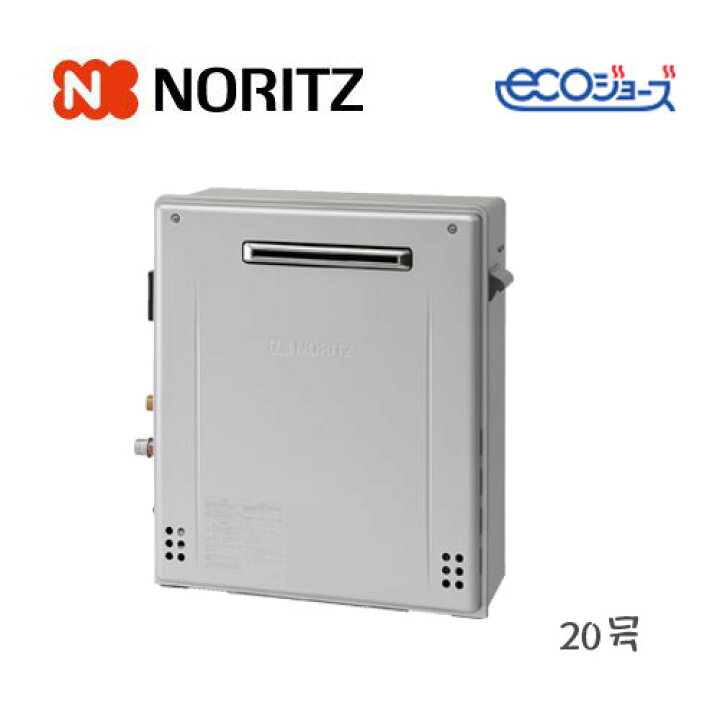 楽天市場】ノーリツ GRQ-C2072SA-1 BL 20号 オート 屋外設置形 都市 