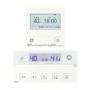 ノーリツ RC-G001PEW-3マルチセット 無線LAN対応リモコン インターホン付きマルチリモコン NORITZ