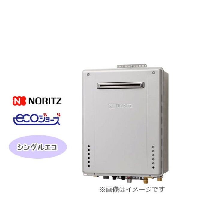 Amazon | ノーリツ ガス給湯器 エコジョーズ 20号 オート GT-C2062SAWX 