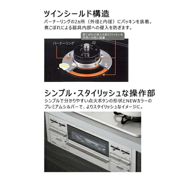 楽天市場】パロマ ビルトインコンロ リプラ ティアラシルバー 60cm PD 