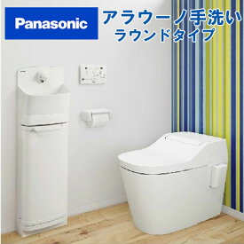 アラウーノ 手洗い 自動水栓 GHA8FC2JSS/GHA8FC2JSS7（寒冷地仕様） 床給水・床排水 ラウンドタイプ キャビネット Panasonic パナソニック