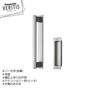 Panasonic xeBX o[ o[ MJE2PS13SS L݂˗p  Б̂݃o[ TeVo[F(bL) hA pi\jbN