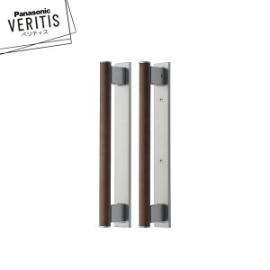 Panasonic ベリティス バー引手 木製バー MJE2PR13(US/MS/NS/WS) 幅広上吊り引戸用 空錠 両側バー引手 サテンシルバー色(塗装) 内装ドア パナソニック