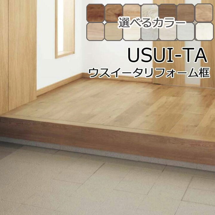 楽天市場】パナソニック USUI-TA［ウスイータ］専用部材 6尺タイプ 