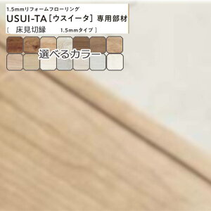 �p�i�\�j�b�N USUI-TA�m�E�X�C�[�^�n��p���� QPE13002�� �����؉�1.5mm�^�C�v ���� �����f���p���� 1.5mm���t�H�[���t���[�����O Panasonic �ȒP�{�H DIY