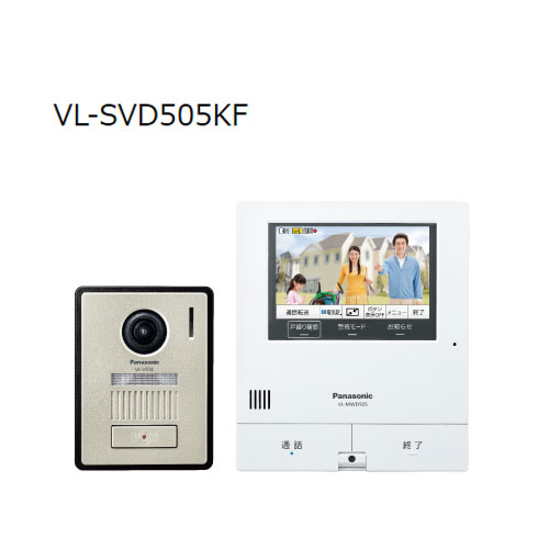 Panasonic インターホン テレビドアホン 2-7タイプ VL-SVD505KF 一式 激安通販専門店 パナソニック カメラ玄関子機 モニター親機 限定特価