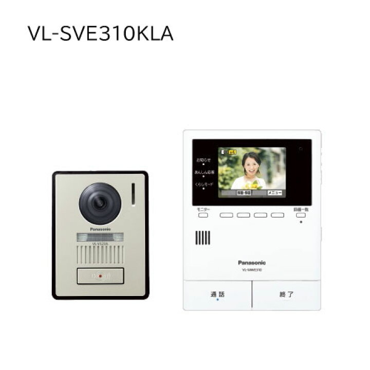 楽天市場】Panasonic テレビドアホン 2-7タイプ VL-SVE310KLA 一式 