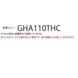 GHA110THC zǃJo[ AE[mp zǃJo[ pi\jbN Panasonic