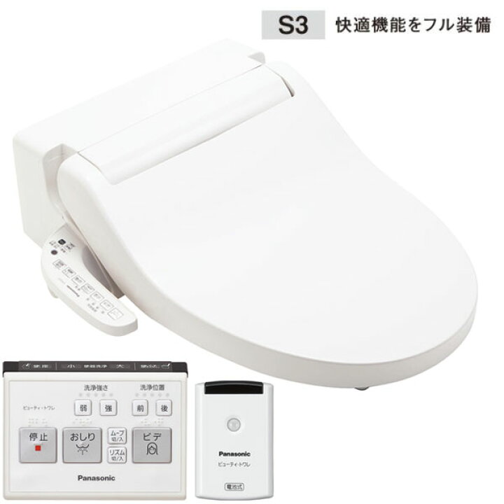 楽天市場】アラウーノV専用トワレ S3 CH323WS 温水洗浄便座 
