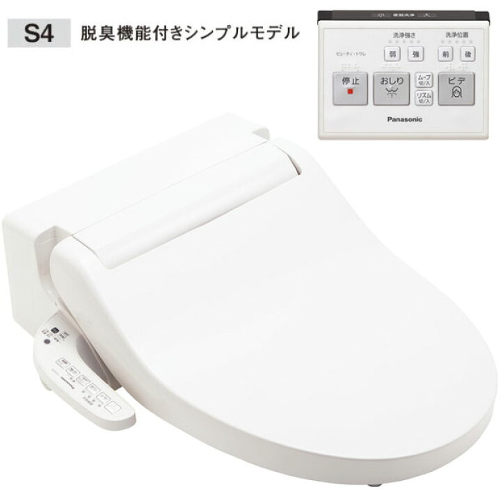 楽天市場】アラウーノV専用トワレ S4 CH324WS 温水洗浄便座 