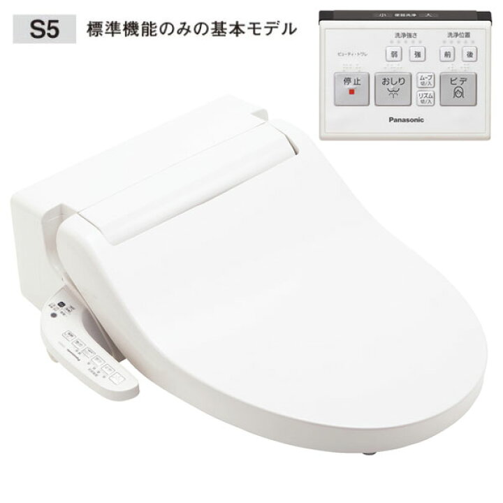 楽天市場】アラウーノV専用トワレ S5 CH325WS 温水洗浄便座  