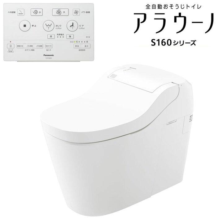 楽天市場】《あす楽対応》 パナソニック アラウーノ XCH1602DWS 床排水 
