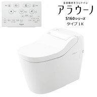 《あす楽対応》パナソニック アラウーノ XCH1601WSK 床排水 200mm/120mm 配管セット CH160F フラットリモ…
