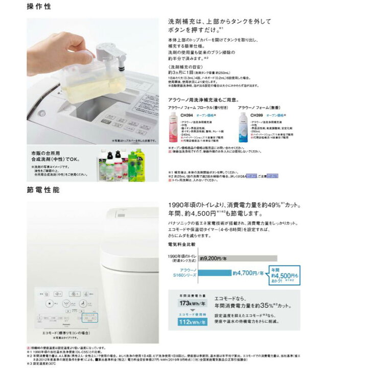 楽天市場】《あす楽対応》 パナソニック アラウーノ XCH1602WS 床排水 