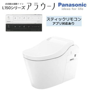 �p�i�\�j�b�N �A���E�[�m L150�V���[�Y �g�C�� �֊� ��̌^ �^���N���X ���r�� 305mm�`470mm XCH1501RWSSK �z���C�g XCH1501RWSBK �u���b�N �{�� �z���C�g(WS) �X�e�B�b�N�����R���t�� �z�ǃZ�b�g CH150FR ��