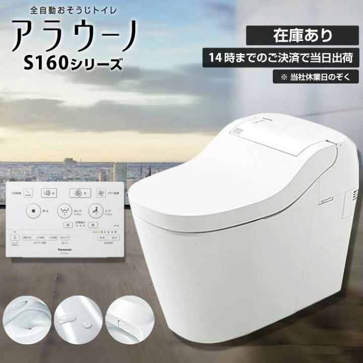 楽天市場】《あす楽対応》 【レビュー特典】パナソニック アラウーノ 