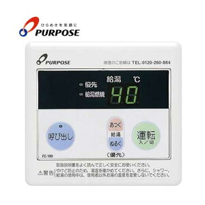 �p�[�p�X �Ǌђʗp FC-100W ���������R�� �Ăяo�� �I�v�V���� ���� PURPOSE