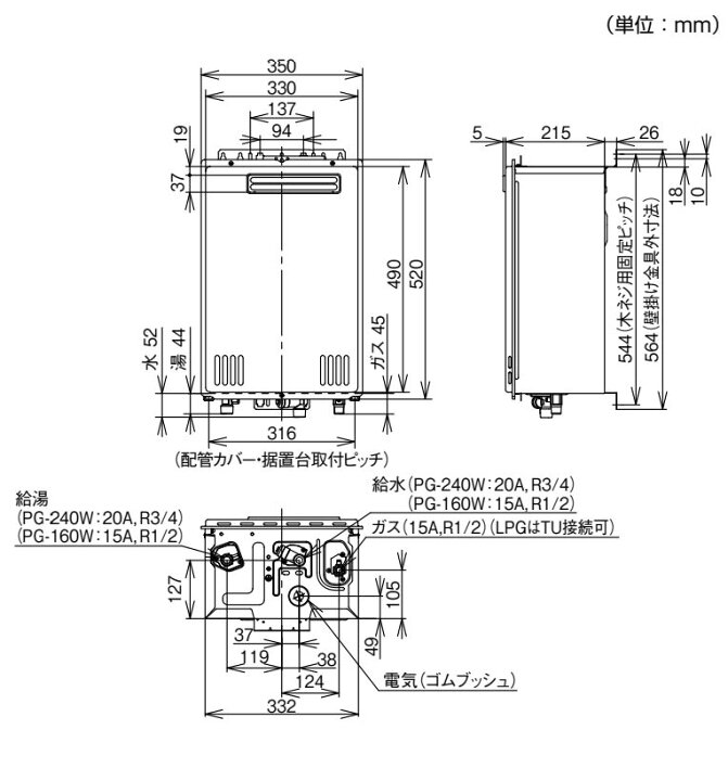 楽天市場】パーパス 業務用 給湯器 PG-160W 小・中規模施設用 屋外壁掛 
