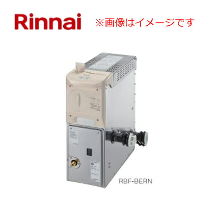 楽天市場】リンナイ ガスふろがま RBF-BERSN RBF-BERSN-L-S 20-2639 ER 