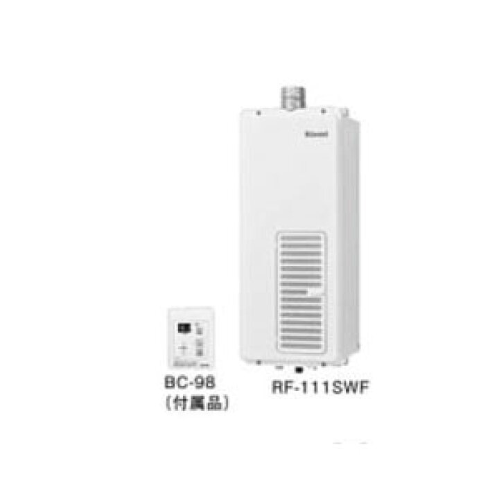 楽天市場 リンナイ 送料無料 Rf 111swf ガスふろがま Fe式 おいだき専用 浴室外屋内設置型 都市ガス Lpg選択可能 風呂釜 バランス釜 フロ釜 ふろ釜 バランスがま フロガマ Rinnai Craseal