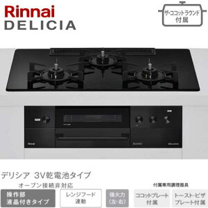 �s�����y�Ή��t�����i�C �f���V�A ���C�h75cm�� RHS72W38M11RNBW �s�s�K�X 3V���d�r�^�C�v �r���g�C���R���� �r���R�� 52-9383 �U�E�R�R�b�g���E���h�t�� DELICIA Rinnai