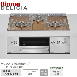 �������������i�C �f���V�A �W��60cm�� RHS31W39M12RSTW �X�p�[�N�����O�J�b�p�[ 3V���d�r�^�C�v �r���g�C���R���� �r���R�� 52-0939 �s�s�K�X(12�E13A) �v���p���K�X(LPG) DELICIA Rinnai