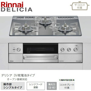 �������������i�C �f���V�A �W��60cm�� RHS31W39M13RCSTW �v���`�i�~���[ 3V���d�r�^�C�v �r���g�C���R���� �r���R�� 52-0883 �U�E�R�R�b�g�t�� �s�s�K�X(12�E13A) �v���p���K�X(LPG) DELICIA Rinnai
