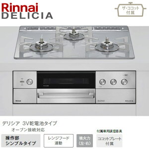 �������������i�C �f���V�A �W��60cm�� RHS31W39M14RCSTW �A���[�Y�z���C�g 3V���d�r�^�C�v �r���g�C���R���� �r���R�� 52-1049 �U�E�R�R�b�g�t�� �s�s�K�X(12�E13A) �v���p���K�X(LPG) DELICIA Rinnai