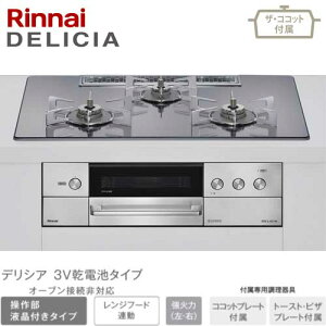 �s�����y�Ή��t�����i�C �f���V�A ���C�h75cm�� RHS72W38M13RCSTW �s�s�K�X 3V���d�r�^�C�v �r���g�C���R���� �r���R�� 52-9439 �U�E�R�R�b�g�t�� DELICIA Rinnai