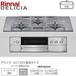 �������������i�C �f���V�A ���C�h75cm�� RHS72W38M13VNSTW �v���`�i�~���[D AC100V�d���^�C�v �r���g�C���R���� �r���R�� 52-9278 �U�E�R�R�b�g���E���h�t�� �s�s�K�X(12�E13A) �v���p���K�X(LPG) DELICIA R