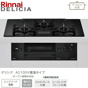 �������������i�C �f���V�A ���C�h75cm�� RHS72W38M17VCBW �N���X�^���u���b�N AC100V�d���^�C�v �r���g�C���R���� �r���R�� 52-9340 �U�E�R�R�b�g�t�� �s�s�K�X(12�E13A) �v���p���K�X(LPG) DELICIA Rinnai