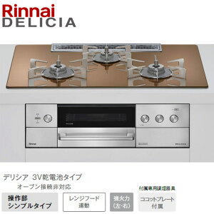 �����i�C �f���V�A ���C�h75cm�� RHS72W39M12RSTW �X�p�[�N�����O�J�b�p�[ 3V���d�r�^�C�v �r���R�� 52-0905 �s�s�K�X �v���p���K�X DELICIA Rinnai