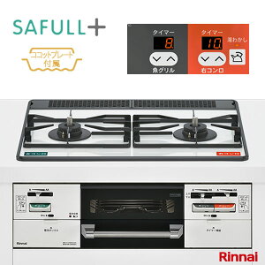 �����i�C �r���g�C���R���� SAFULL�{RHS21W40P38YGWW 60cm�^�C�v 52-6848 �R�R�v���[�g�t�� �Z�C�t���v���X Rinnai