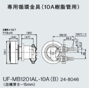 �������������i�C ��p�z����(10A�����Ǘp) UF-MB1201AL-10A(B) �K�X������ �I�v�V���� ���� 24-8046 Rinnai