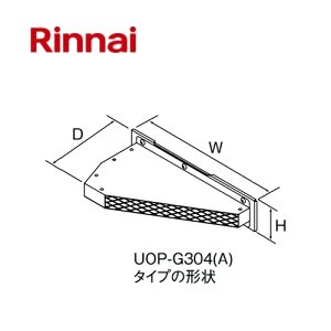 �����i�C �����r�C�A�_�v�^ UOP-G304-20(A) 23-0069 �������� �����I�v�V���� Rinnai