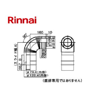�����i�C ���o���G���{ ��120×��80 ���r�C���� FFWD-12-300 A=265�`315mm B=88mm 23-3360 FFWD12300 233360 Rinnai