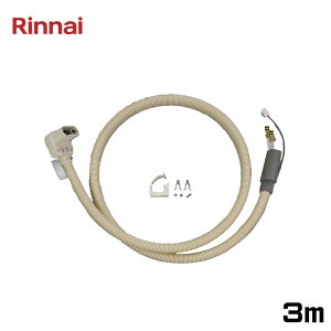 syΉt iC Rinnai  vO FMOT-008-3 3m p [q[^[ p uړ^ IvV CHWCgڑ 26-8415