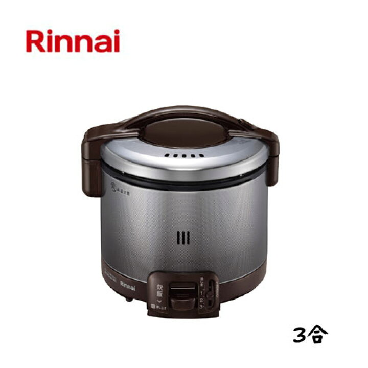 ⊥・ﾘﾝﾅｲ RR-030FS(A)(DB) LPG (42-5385) : ｶﾞｽ炊飯器 こがまる 炊飯 