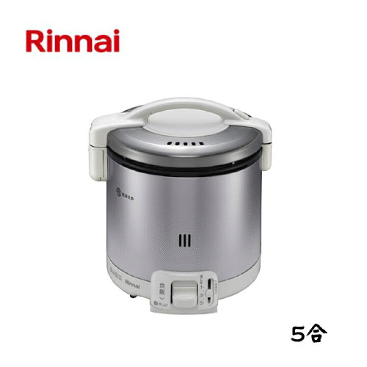 楽天市場】リンナイ ガス炊飯器 こがまる 5合 0.9L グレイッシュ 