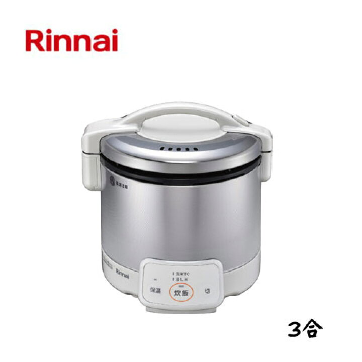 楽天市場】リンナイ 電子ジャー付ガス炊飯器 こがまる 3合 0.54L 