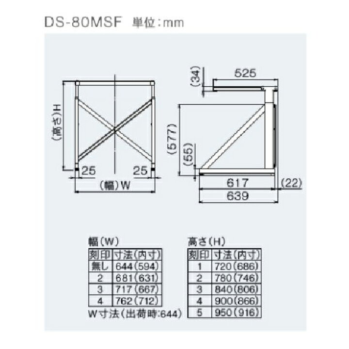 楽天市場】リンナイ DS-80MSF 専用台 (中) 乾太くん 衣類乾燥機 部材 