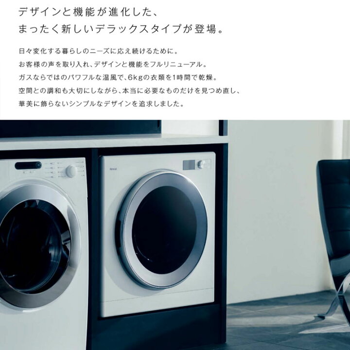 楽天市場】【法人様限定販売】 リンナイ 乾太くん RDT-93 乾燥容量 9.0 