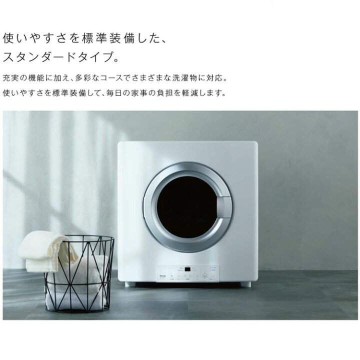 楽天市場】【法人様限定販売】 リンナイ 乾太くん RDT-54SU(A)-SV 乾燥 