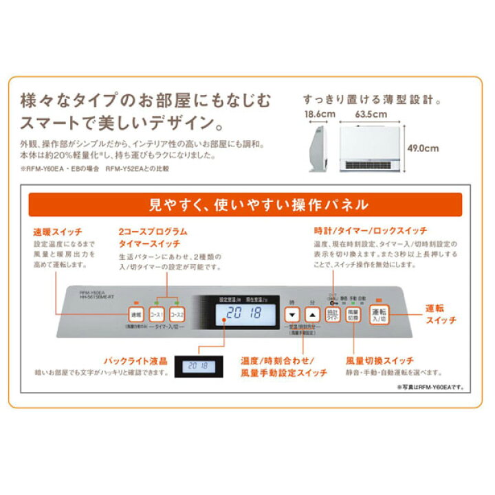 楽天市場】リンナイ RFM-Y61EB 温水ルームヒーター ワイド 