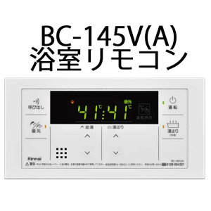 iC R BC-145V(A) 23-5176 Rinnai